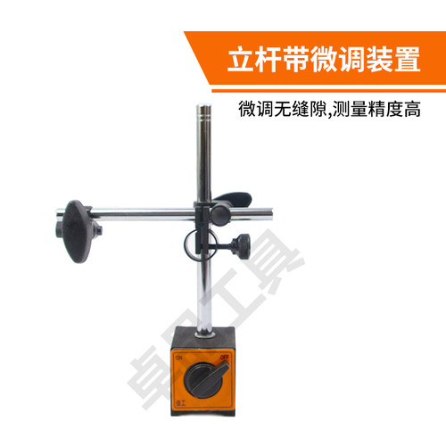 双杆磁座立杆加长高带微调磁性表座百D分表支架底座CZ-6A万向一套