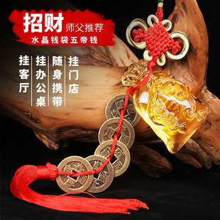 五帝钱真品随身压k门槛过门石六帝铜钱挂件门对门七帝钱八帝十帝