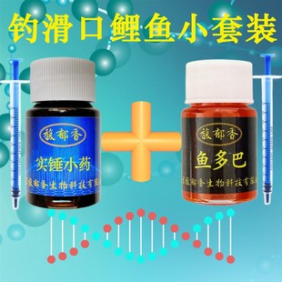 实锤鱼饵添加剂钓滑口鲤鱼黑u坑 回锅鱼诱鱼聚鱼集鱼味型鱼类安