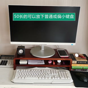 实木显示器增高架平n板电脑支架屏幕抬高键盘收纳桌面办公用品整