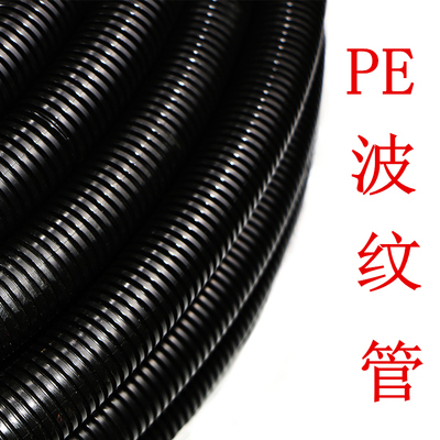 AD15.8 25 21.2q 34.5京生加厚PE塑料波纹管电线穿线管护线蛇皮管