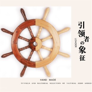 实木方向舵地中海装饰美式u乡村装饰舵手欧式家居风水船舵墙上壁