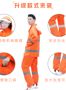 环卫雨衣雨裤套装男保洁橙色带反光条分体式道路T施工清洁工人工