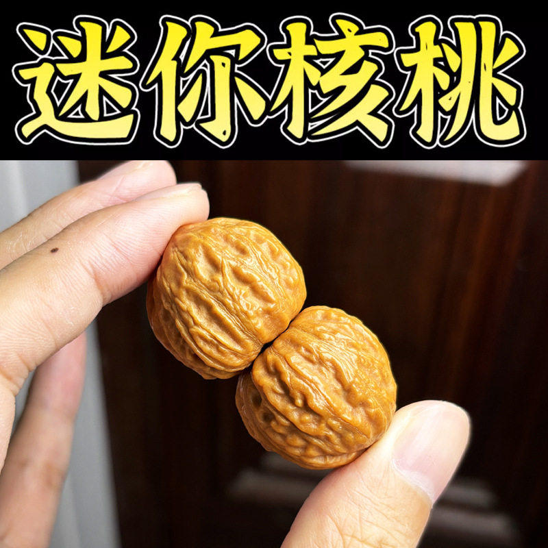 迷你小核桃小秋子手捻指尖指间解压文玩儿男女手玩手把件把玩