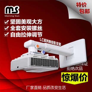 包邮LC壁挂超短焦投影机仪支架工程激光电视墙壁吊顶吊架子