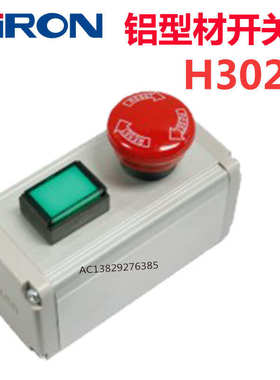 SIRON胜蓝16铝型材按钮开关盒H301/H302/H303/H304-1-2组装产业械