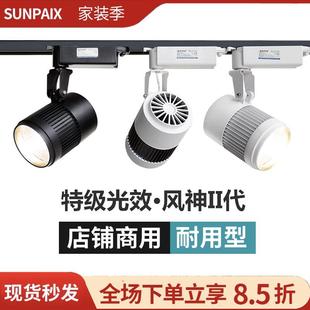 超亮軌道燈50w店鋪商用cob射燈 展廳led導軌燈50瓦大功率高亮 服裝