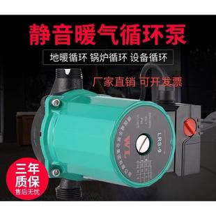 德国家用加压地暖循环泵静音无声屏蔽泵冷热水增压泵