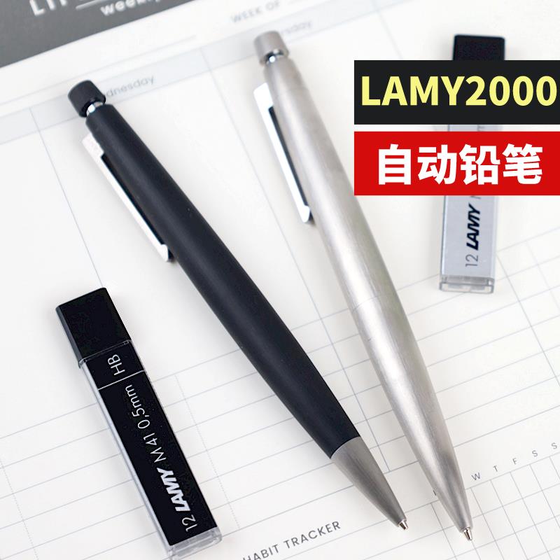 LAMY凌美2000自动铅笔德国进口全钢0.5高颜值礼盒装0.7重手感金属