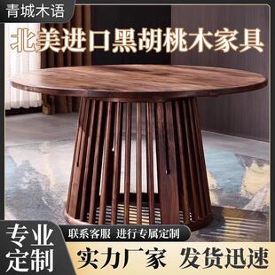 北美黑胡桃木板实木板材原木料加工定制桌面隔板置物架餐桌电脑桌