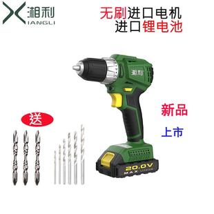 90013 湘利锂电无刷双速电钻CQ 大扭力微型小型多功能家用小电钻