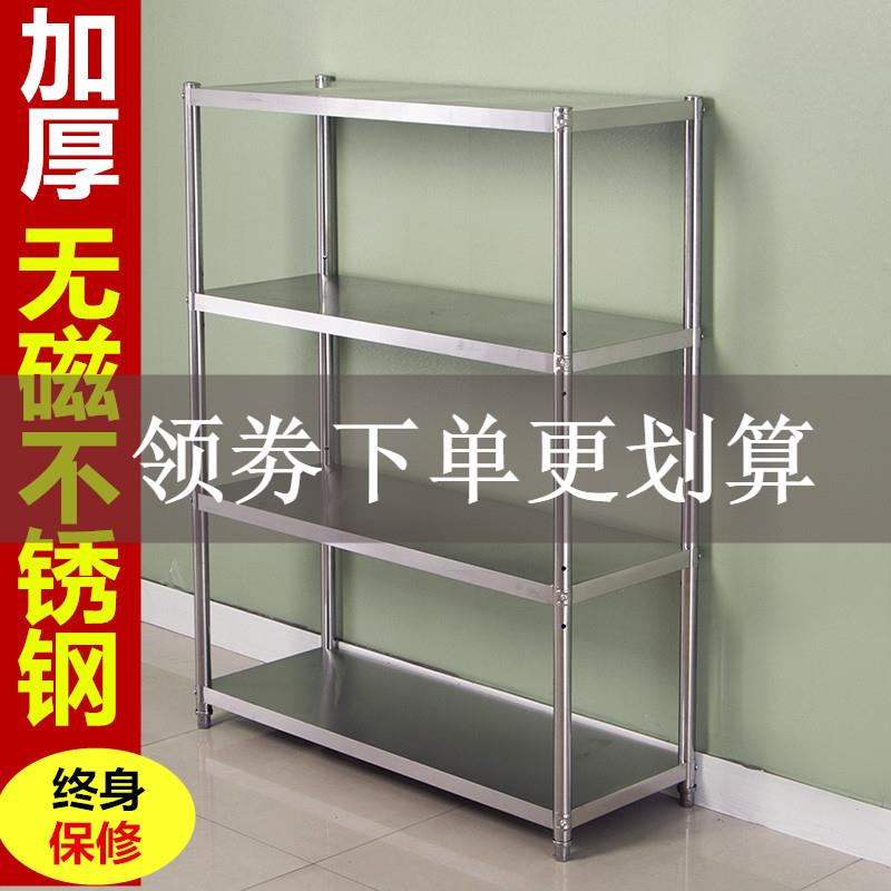 特厚多层不锈钢置物架落地商用收纳储物架饭店展示平板仓储货架子