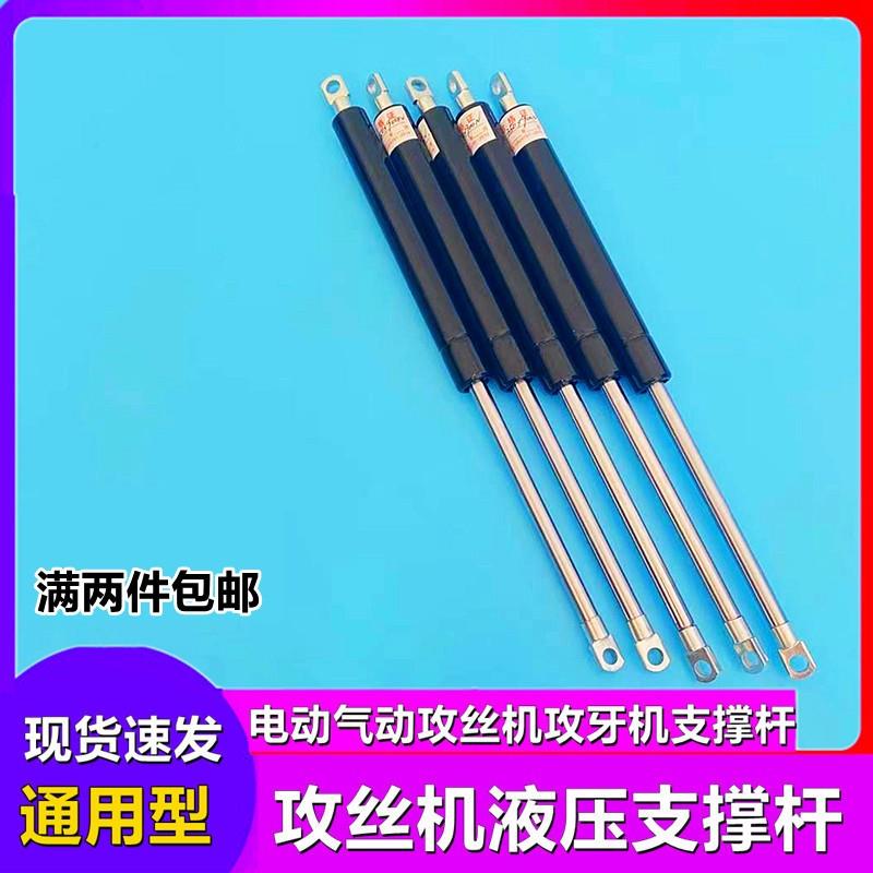 攻丝机气压弹簧气动液压支撑杆总成直立式升降压缩撑杆攻牙机配件