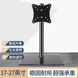 32寸电脑液晶显示器触屏底座旋转折叠升降高通用桌面支架