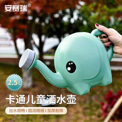 安赛瑞洒水壶园艺儿童浇水壶可爱大象浇花喷壶2.5L蓝色5J00461