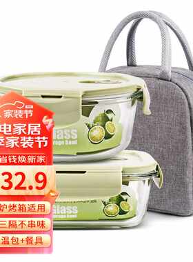创得耐热玻璃保鲜盒微波炉烤箱饭盒上班族便当盒圆650+长700ml+包
