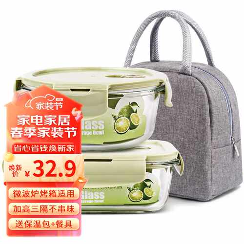 创得耐热玻璃保鲜盒微波炉烤箱饭盒上班族便当盒圆650+长700ml+包