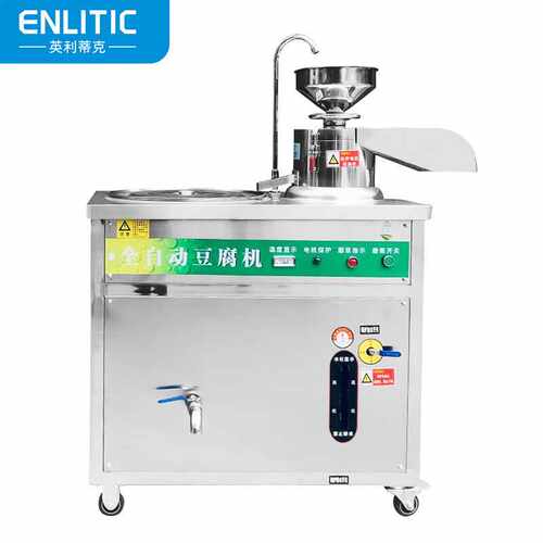英利蒂克（Enlitic）豆浆机全自动商用磨浆机豆腐机大型大容量花
