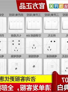 86型一开八孔墙壁六孔四孔十孔带开关面板多孔五 斜五孔灰色