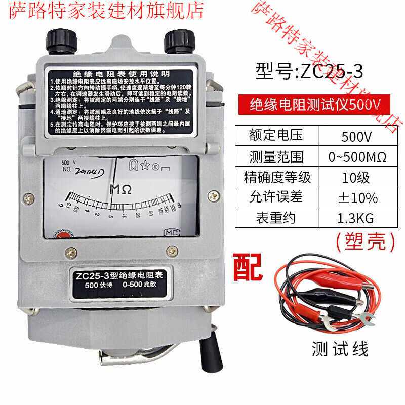 ZC25B-3兆欧表摇表绝缘电阻测试仪测量仪电工电阻表ZC25-3500V塑