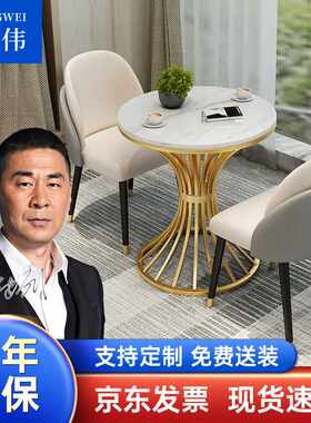 中伟洽谈桌休闲桌椅组合公司会议接待室餐厅奶茶店圆桌会客岩板桌
