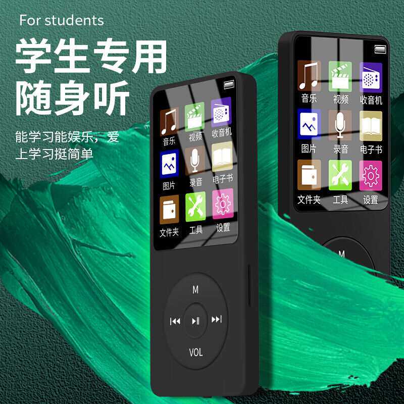 安索夫（ANSUOFU）蓝牙mp3mp4学生便携音乐播放器外放小