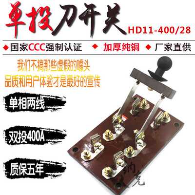 鹏艾鑫HS11-400/28400A倒顺闸刀单相两线双投刀闸电源切换开关加