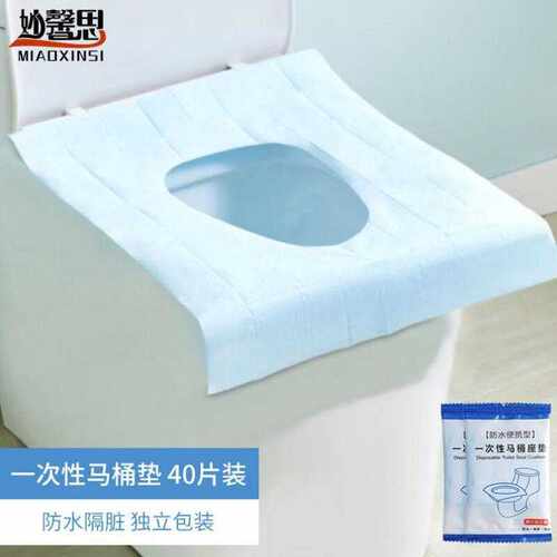 妙馨思一次性马桶垫马桶贴厕所马桶坐便套坐垫纸酒店旅行一次性坐