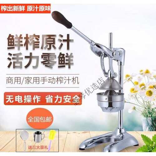 大号不锈钢手压榨压汁机商用手动家用水果石榴榨汁机橙汁器挤柠檬