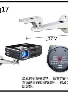 德力赛恩[drsn]微型投影仪壁挂架投影机墙挂单孔支架bg17微型投影
