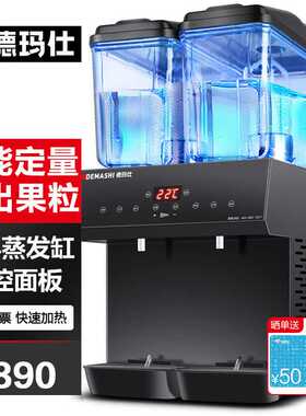 德玛仕DEMASHI饮料机商用果汁机商用冷饮机双缸冷热搅拌款GZJ234D