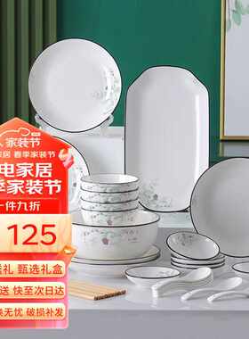洁雅杰碗碟套装欧式家用陶瓷餐具套装碗盘碟餐具礼盒装乔迁送礼32