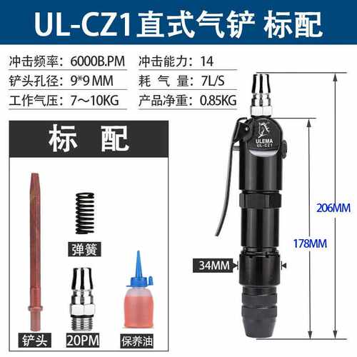 锐力马风铲cz2气铲直式气铲除焊渣风动铲子气锤除锈器气动工具铲U