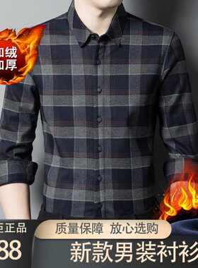 明潮优品男士衬衫春秋新款高档无痕抗皱免烫长袖衬衣商务休闲男装