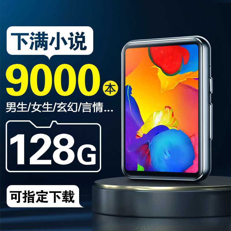 松曼全面屏mp3随身听学生版蓝牙mp4超薄小型便携式mp5触摸屏