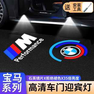 4系7x1x2x3x5x6530li改装 车门投影灯 5系1 适用于宝马迎宾灯新3GT
