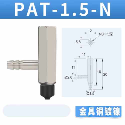 机械手配件工业机械手真空吸盘侧进气金具黑白吸盘PAT-1.5-N安装