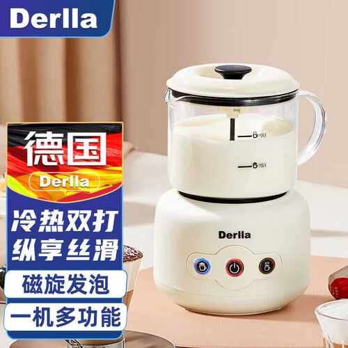 Derlla咖啡奶泡机电动打奶泡器牛奶加热冷拉花家用全自动米白色MF