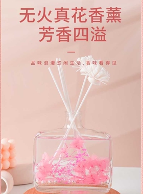 VENPECI温佩兹香薰爆款家用无火香薰精油居家200ML大容量耐用持久