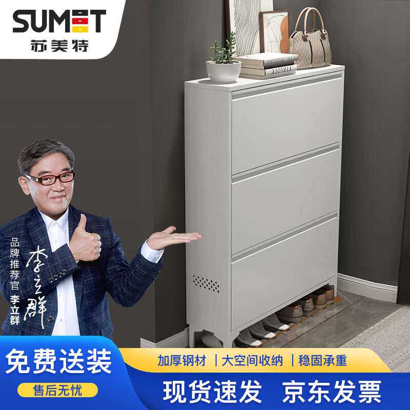 苏美特钢制翻斗鞋柜家用门口大容量收纳防尘柜靠墙鞋架储物柜子0.