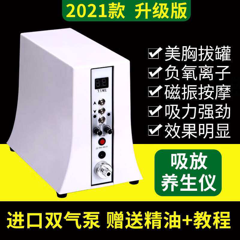 【线下】仪器养仪器院按摩家用拔罐机器大功率拔罐版8个杯子+主机