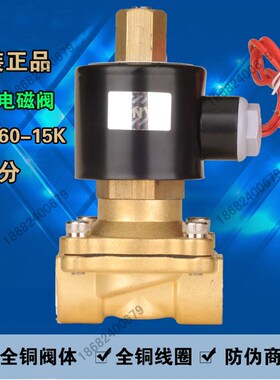 senya常开森亚电磁阀水阀2w160-15 4分 12v 24v 220v 110v 360v