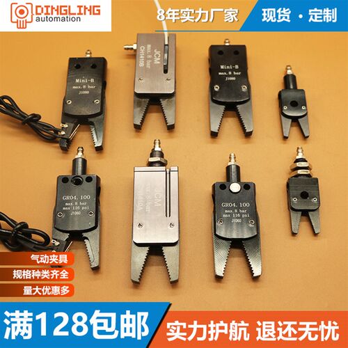 STAR气动小型迷你夹 微型 水口夹mini夹具GR04.100   J1060包邮