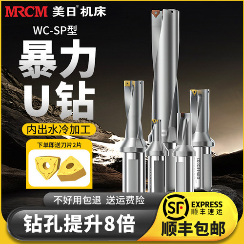 美日U钻刀杆暴力钻数控车床用u钻刀柄打深孔平底喷水快速钻WC刀片