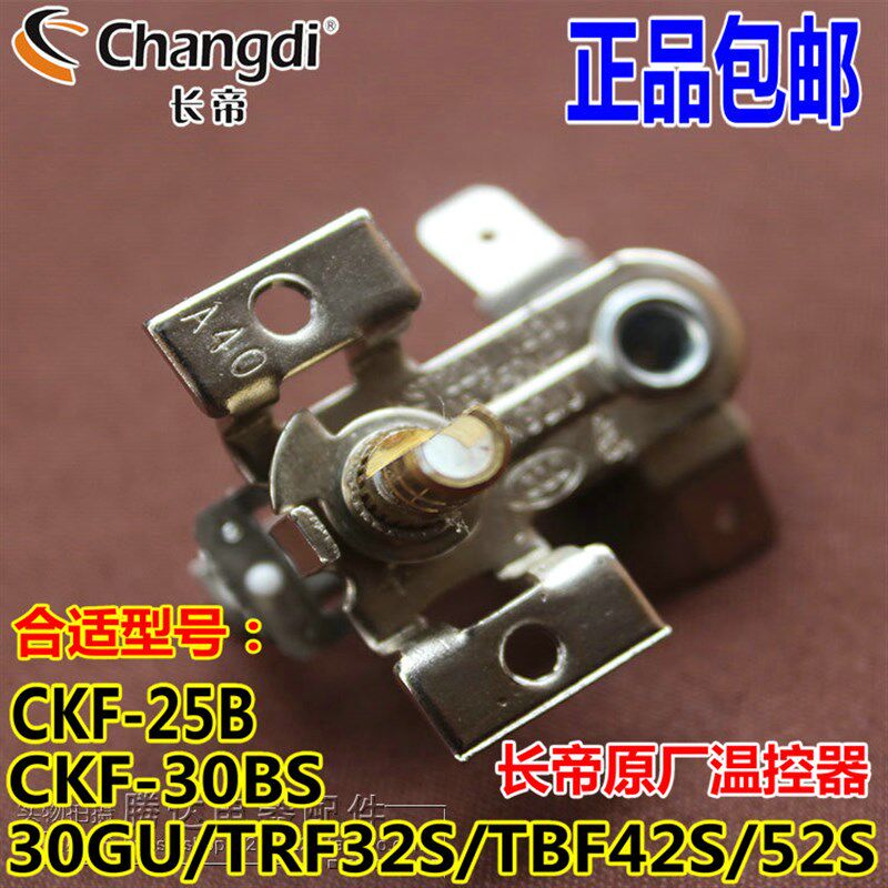 长帝烤箱配件原装温控器控制温度25B/30BS/52GS/42GS/30GS送工具