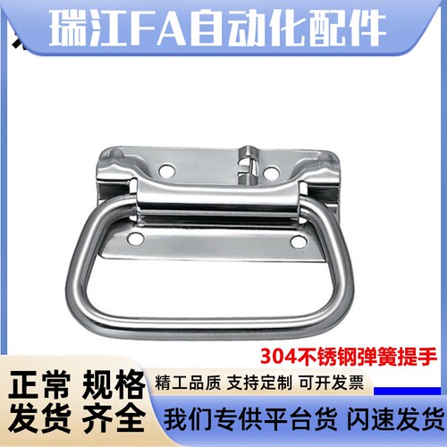 UWUASP102/UWUASPS102 不锈钢弹簧拉手 C-UWUASPS100 拉伸把手