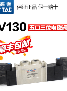 原装亚德客气动电磁阀7V130C-06-J04-J06-J08三位五通气缸换向阀