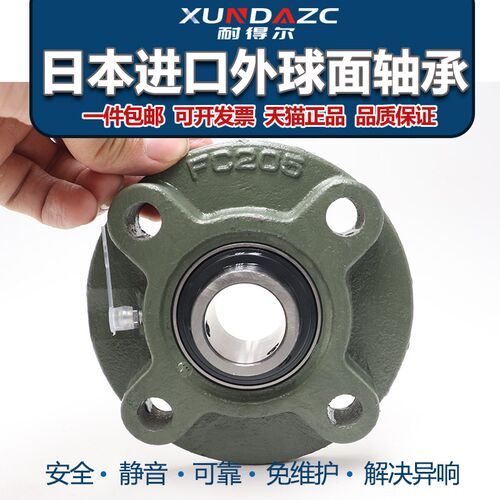 日本进口XUDZ外球面带座轴承UCFC205 UCFC205 加重加厚型精密高速