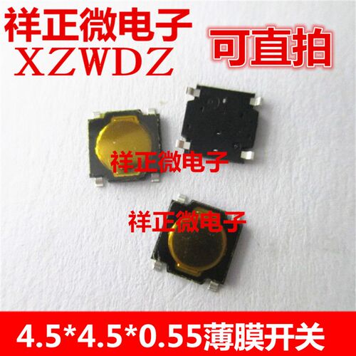 进口南涯薄膜轻触开关4脚贴片四脚防水微动 TS-032G 4.5x4.5x0.55