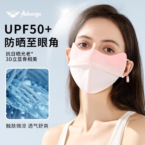 Auberge艾比防晒口罩腮红双鱼骨防晒口罩5D修容防紫外线UPF50夏天
